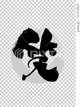 Writing brush _ Writing brush _ 31373027