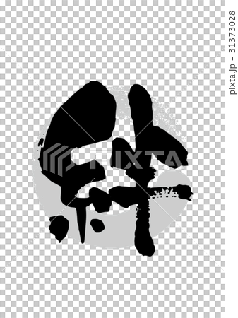 Brush brush Brush brush 31373028