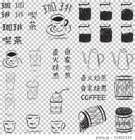 コーヒーのイラストセット コーヒーのイラストセット 31402334