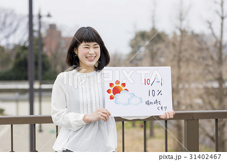 女子アナ 天気予報 女子アナ 天気予報 31402467