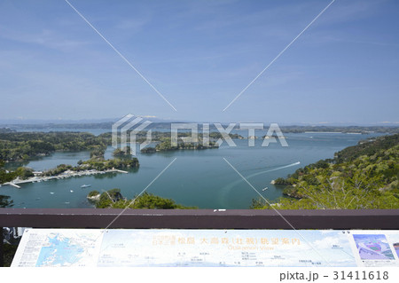 松島四大観 大高森(壮観)からの風景2017春 松島四大観 大高森(壮観)からの風景2017春 31411618
