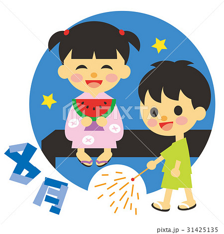 子供と行事 8月 花火 子供と行事 8月 花火 31425135