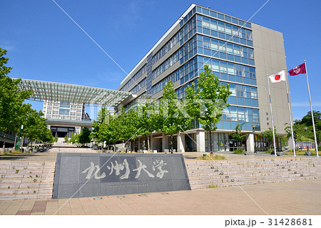 九州大学 伊都キャンパス 九大センターゾーン入口 の写真素材 31428681 Pixta