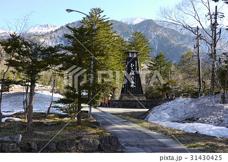 ひらゆの森 ひらゆの森 31430425