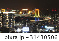 レインボーブリッジ 31430506