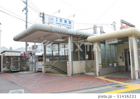 河内天美駅/大阪府松原市 河内天美駅/大阪府松原市 31436231