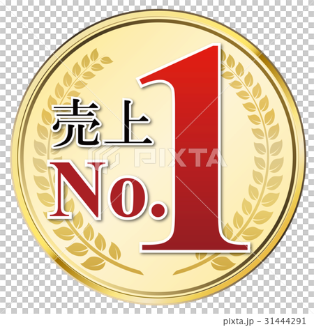 銷售第一 31444291