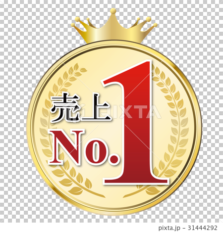 銷售第一 31444292