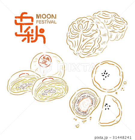 月餅 菓子 糖菓 31448241