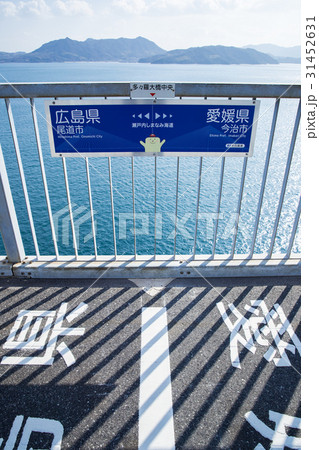 多々羅大橋(しまなみ海道) 県境 多々羅大橋(しまなみ海道) 県境 31452631