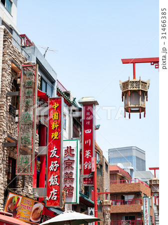 南京町、神戸中華街 31466385