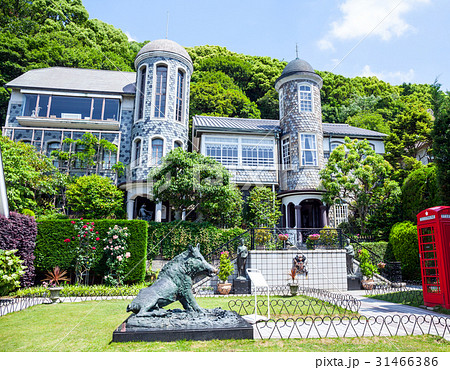 うろこの館　うろこの家　神戸異人館 31466386