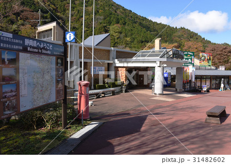 昭和の森会館　道の駅　天城越え 31482602