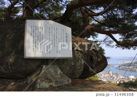 千光寺公園の文学のこみち 31496308