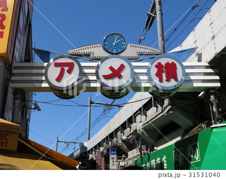 アメ横のアーチ（ABCマート本店前） 31531040