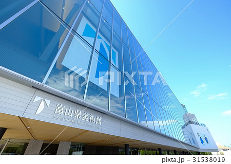 富山県美術館 31538019