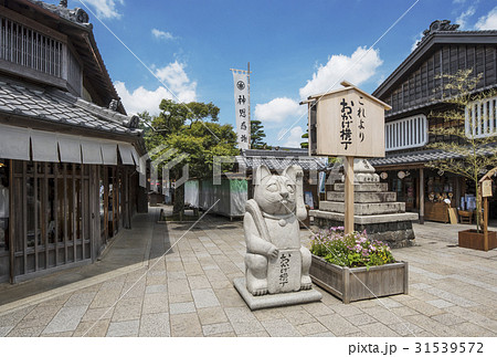 おかげ横丁の風景 伊勢神宮のおはらい町 お伊勢さん参り 伊勢志摩観光スポット おかげ横丁の風景 伊勢神宮のおはらい町 お伊勢さん参り 伊勢志摩観光スポット 31539572