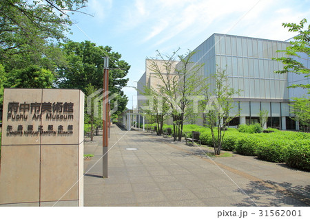 府中市美術館　府中市 31562001