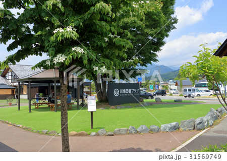 道の駅　川場田園プラザ 31569749