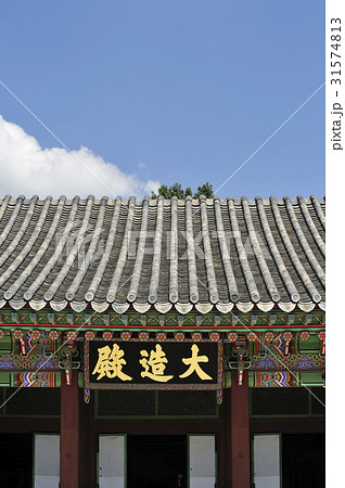 大造殿 ソウル 鍾路区 31574813