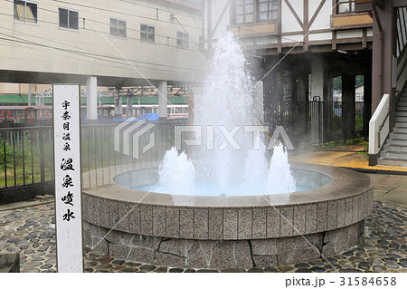 宇奈月温泉駅の温泉噴水 31584658