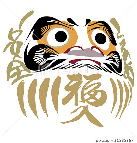 Daruma doll vector and illustration. Good luck 31585367