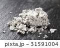アスベスト 31591004