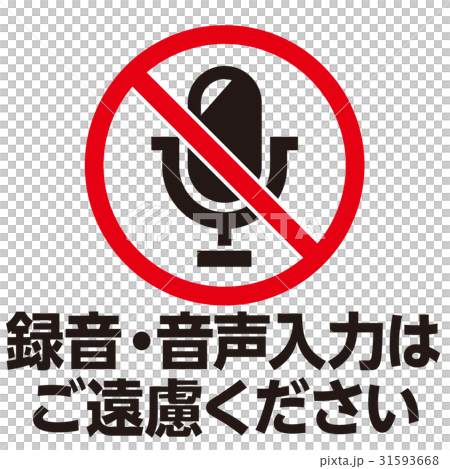 Caution Warning mark 16 Caution Warning mark 16 31593668