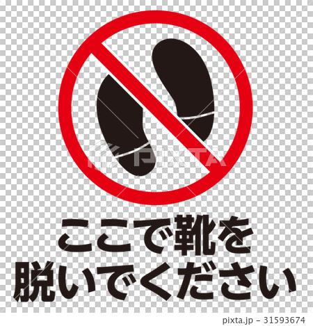 注意警告マーク22 注意警告マーク22 31593674