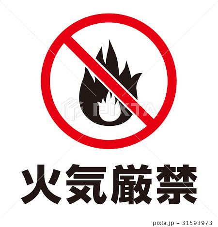 禁止警告マーク11 禁止警告マーク11 31593973