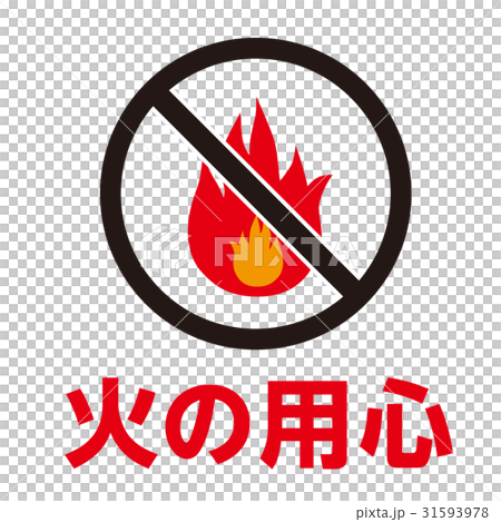 Prohibited warning mark 15 Prohibited warning mark 15 31593978