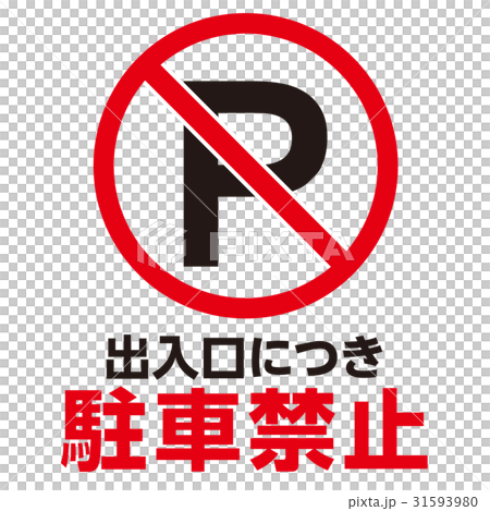 Prohibited warning mark 17 Prohibited warning mark 17 31593980