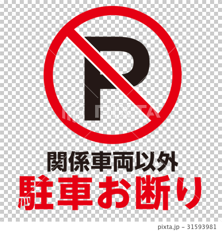 Prohibited warning mark 18 Prohibited warning mark 18 31593981
