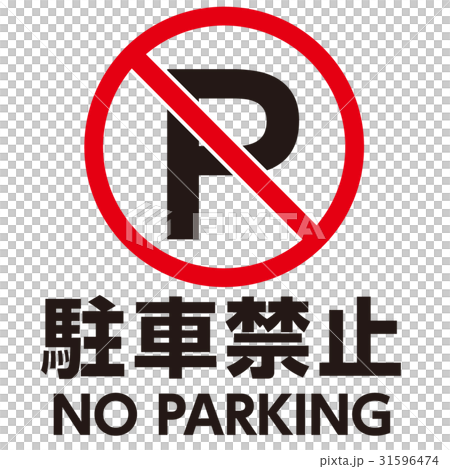 英語併記 注意マーク5 31596474