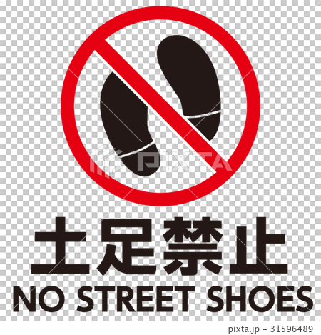 英語併記 注意マーク10 31596489
