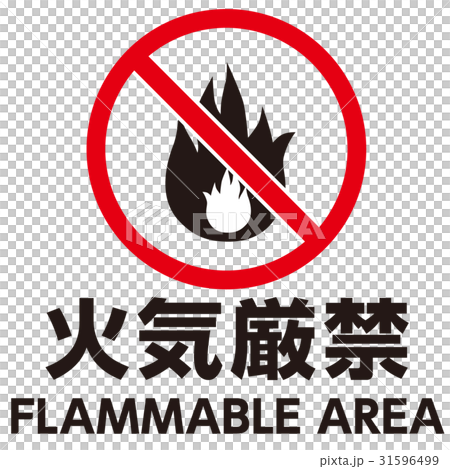 英語併記 注意マーク14 英語併記 注意マーク14 31596499