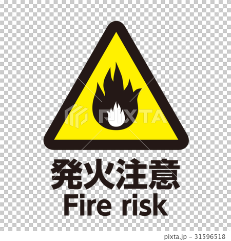 英語併記 注意マーク22 英語併記 注意マーク22 31596518