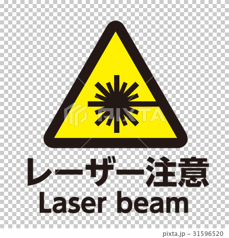 英語併記 注意マーク23 31596520