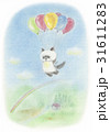 風船旅行する子猫 31611283
