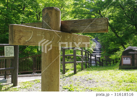 牛伏川フランス式階段工　案内板　長野県松本市にある明治時代に建造した砂防施設　国重要文化財 31618516