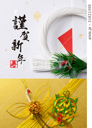 年賀イメージ 年賀イメージ 31621300