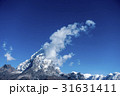 高峰に、たなびく 31631411