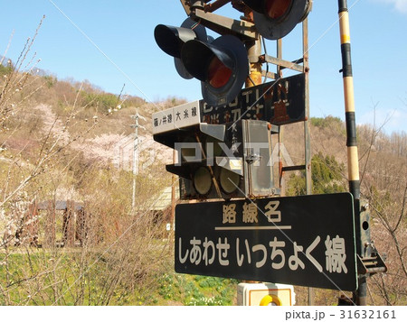 渡ると幸せになれる踏切【長野県北安曇郡池田町　ラベンダーガーデン　夢農場】 31632161