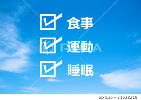 食事 睡眠 運動 食事 睡眠 運動 31638219