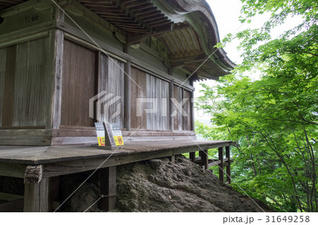 三徳山 三佛寺 地蔵堂 三徳山 三佛寺 地蔵堂 31649258