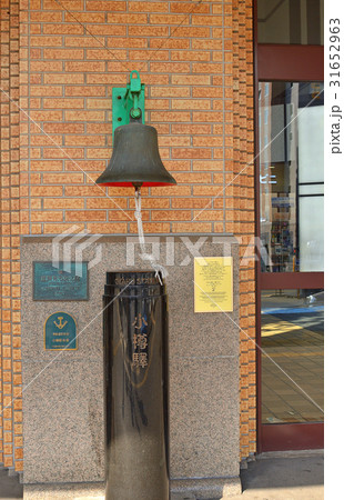 小樽散歩:小樽駅 むかい鐘 小樽散歩:小樽駅 むかい鐘 31652963