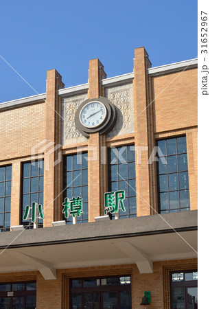 小樽散歩:小樽駅  小樽散歩:小樽駅  31652967