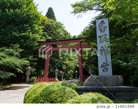 香取神宮の鳥居 香取神宮の鳥居 31661986
