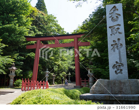 香取神宮の鳥居 香取神宮の鳥居 31661990