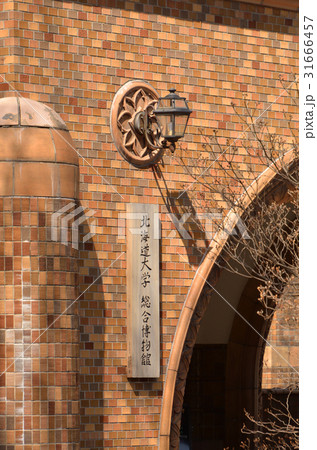 札幌散歩:総合博物館(旧理学部本館) 北海道大学構内 札幌散歩:総合博物館(旧理学部本館) 北海道大学構内 31666457